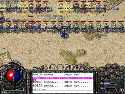 征服沙巴克，成为传奇之巅的王者